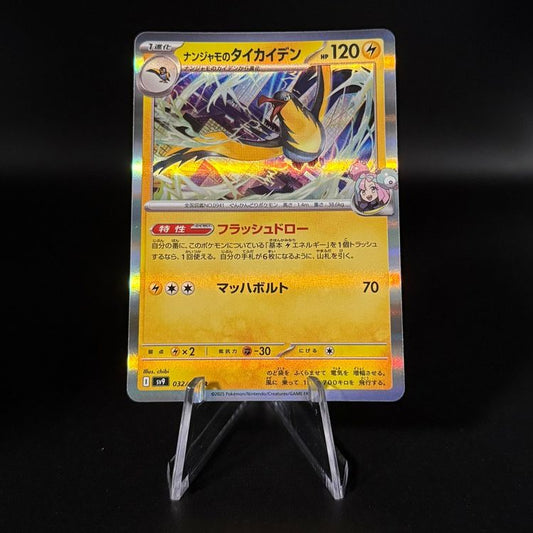 Iono's Killowattrel #32 Pokemon Japanese Battle Partners sv9