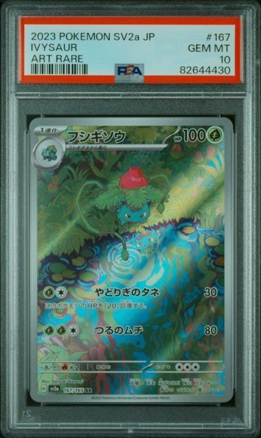 Pokémon Ivysaur Karte Nr. 167 Japanisch SV2A PSA 10 GEM MT, detailreiche Illustration, hochwertige Sammelkarten-Abbildung