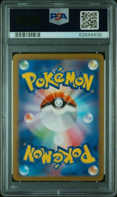 Pokémon Ivysaur #167 japanisches Sammlerkarten-PSA 10 GEM MT, detailreiche Illustration auf Karte, hochwertige Sammlerqualität