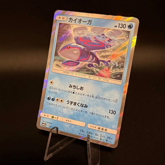 Kyogre 021/064 Pokemon Japanese Remix Bout sm11a