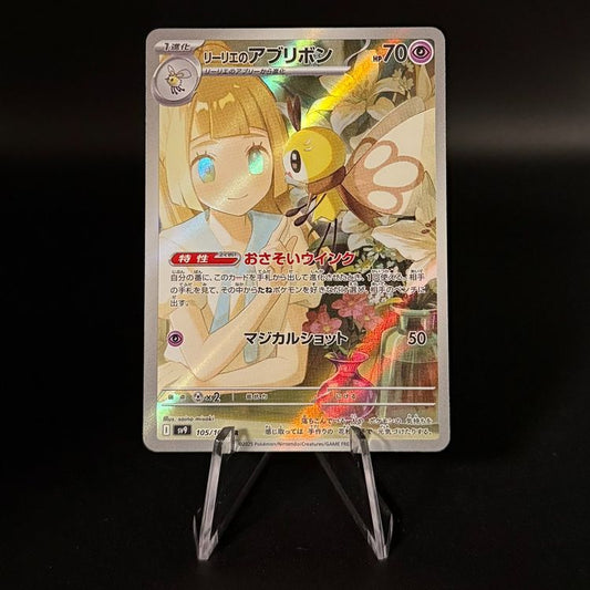 Lillie's Ribombee #105 Pokemon Japanese Battle Partners sv9