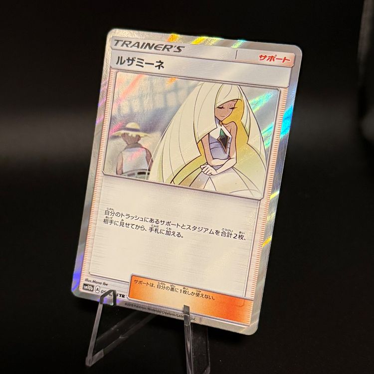 Lusamine 054/054 Pokemon Japanese Sky Legend sm10b
