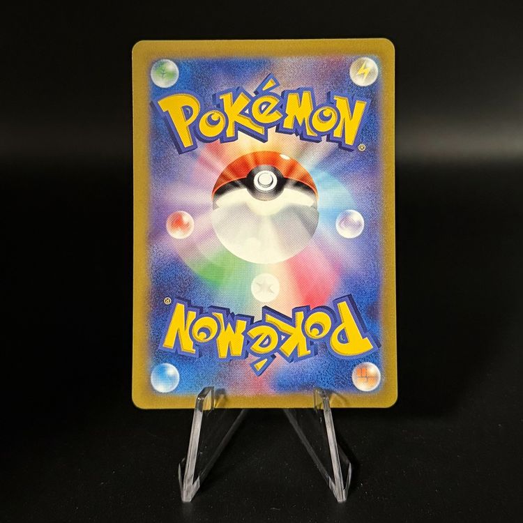 Mabosstiff #88 Pokemon Japanese Violet Ex sv1V