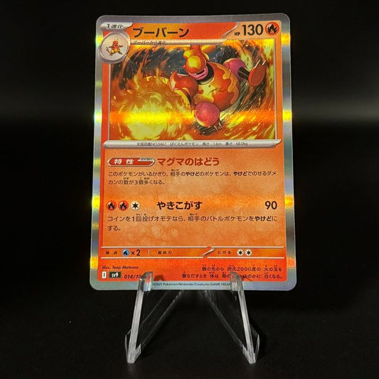 Magmortar #14 Pokemon Japanese Battle Partners sv9