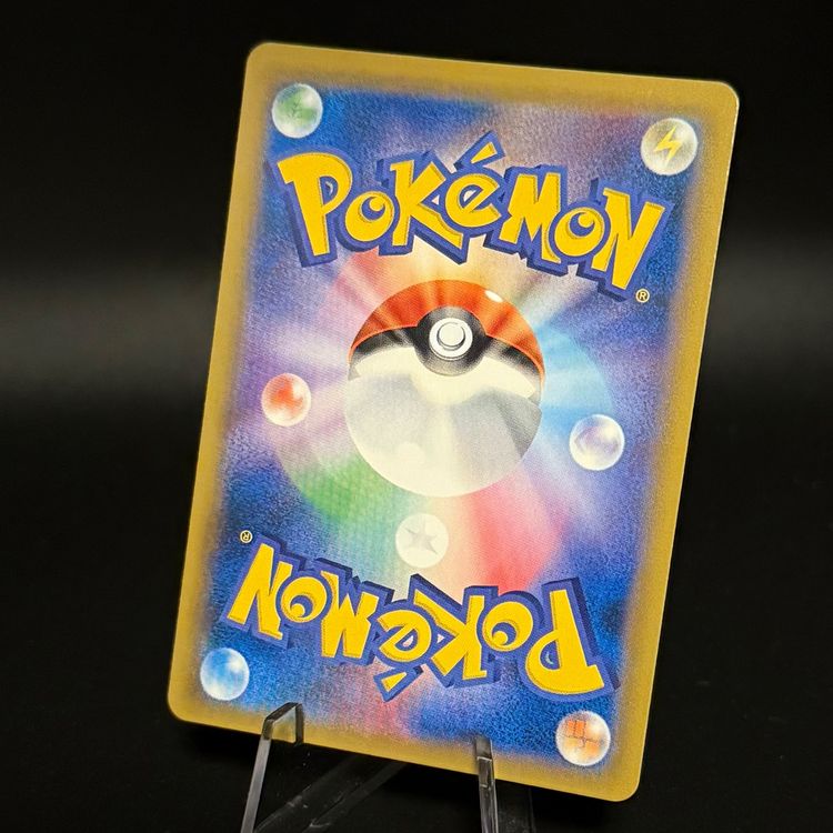 Magnezone 023/054 Pokemon Japanese Sky Legend sm10b