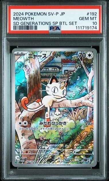 Pokemon Meowth Karte #192 SV-P Japanische Promo PSA 10 GEM MT, hochwertige Graded Card in Originalverpackung