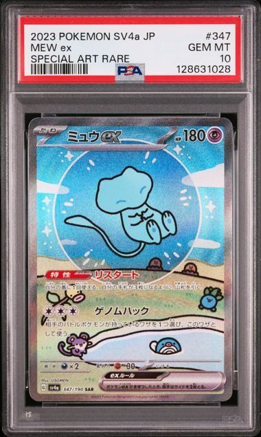 Pokémon Mew ex Karte aus der Shiny Treasure Serie, japanisch, PSA 10 GEM MT, hochwertige Graded Card für Sammler.