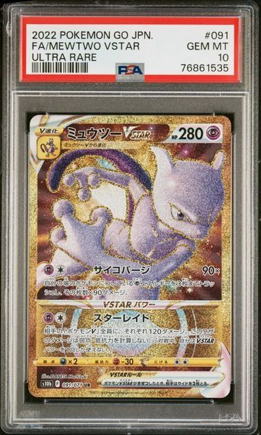 Mewtwo VSTAR #91 Pokemon Japanese Go PSA 10 GEM MINT