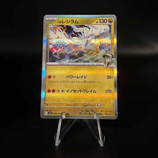 N's Reshiram #74 Pokemon Japanese Battle Partners sv9