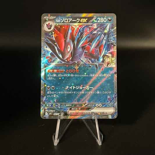 N's Zoroark ex #61 Pokemon Japanese Battle Partners