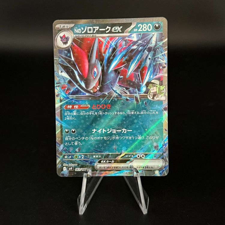 N's Zoroark ex #61 Pokemon Japanese Battle Partners