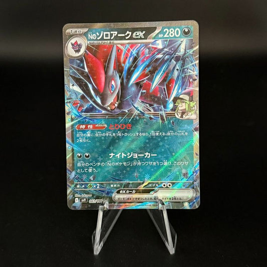 N's Zoroark ex #61 Pokemon Japanese Battle Partners