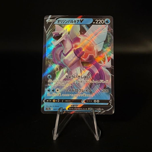 Origin Forme Palkia V #27 Japanese VSTAR Universe s12a