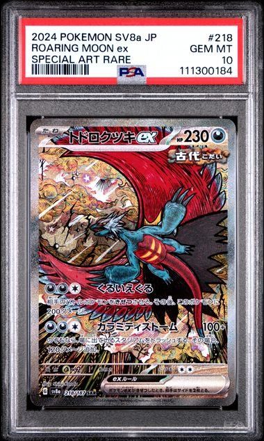 Pokemon Roaring Moon Ex Karte Nummer 218, JP SV8A, PSA 10 GEM MT, hochwertige Pokémon Sammelkarte in Top-Zustand