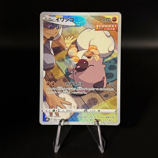Rockruff #202 Pokémon Japanese VMAX Climax s8b