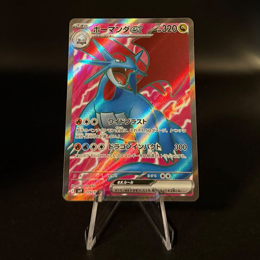 Salamence ex #119 Pokemon Japanese Battle Partners sv9