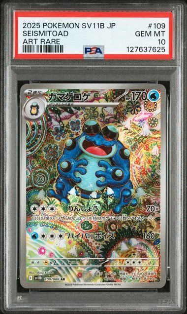Seismitoad #109 Pokémon-Karte Japanisch Black Bolt, PSA 10 GEM MT, hochwertige Sammelkarten-Edition, detailreiche Illustration