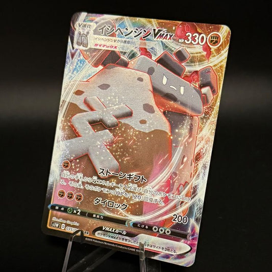 Stonjourner VMAX 035/060 Pokemon Japanese Sword s1W