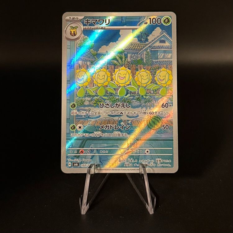 Sunflora #102 Pokemon Japanese Mask of Change sv6