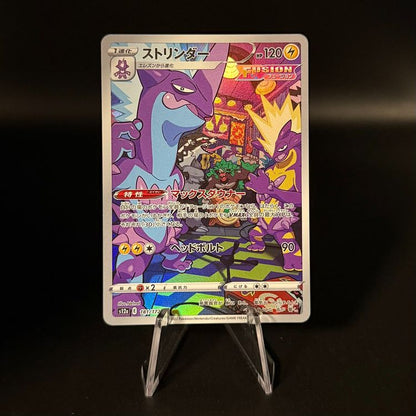 Toxtricity #181 Pokemon Japanese VSTAR Universe s12a
