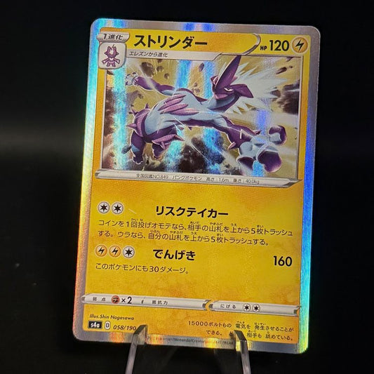 Toxtricity #58 Pokemon Japanese Shiny Star V s4a