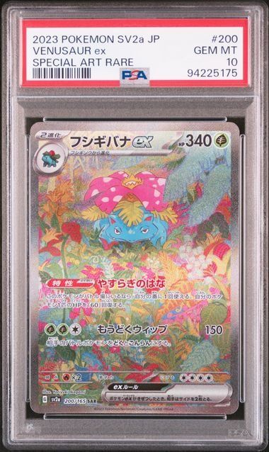 Pokémon Venusaur EX Karte #200, japanisch, PSA 10 GEM MT, hochwertige Pokémon Sammelkarten, gradiertes Sammlerstück