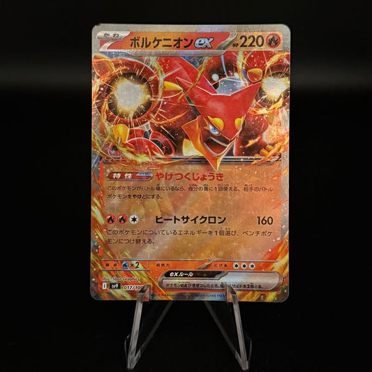 Volcanion ex #17 Japanese Battle Partners sv9