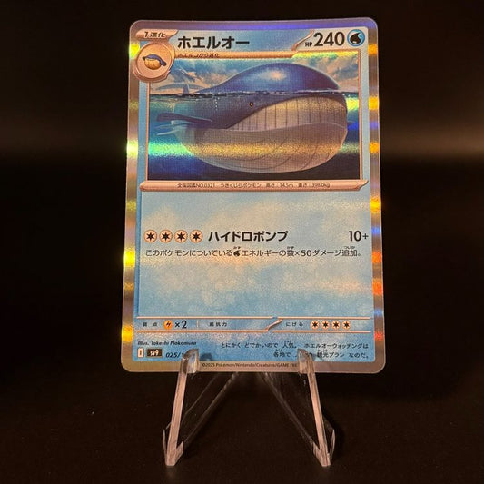 Wailord #25 Pokemon Japanese Battle Partners sv9