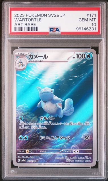 Pokémon Wartortle Karte Nr. 171 japanisch, PSA 10 GEM MT, hochwertige Graded Card im Pokémon Sammelkarten-Set.